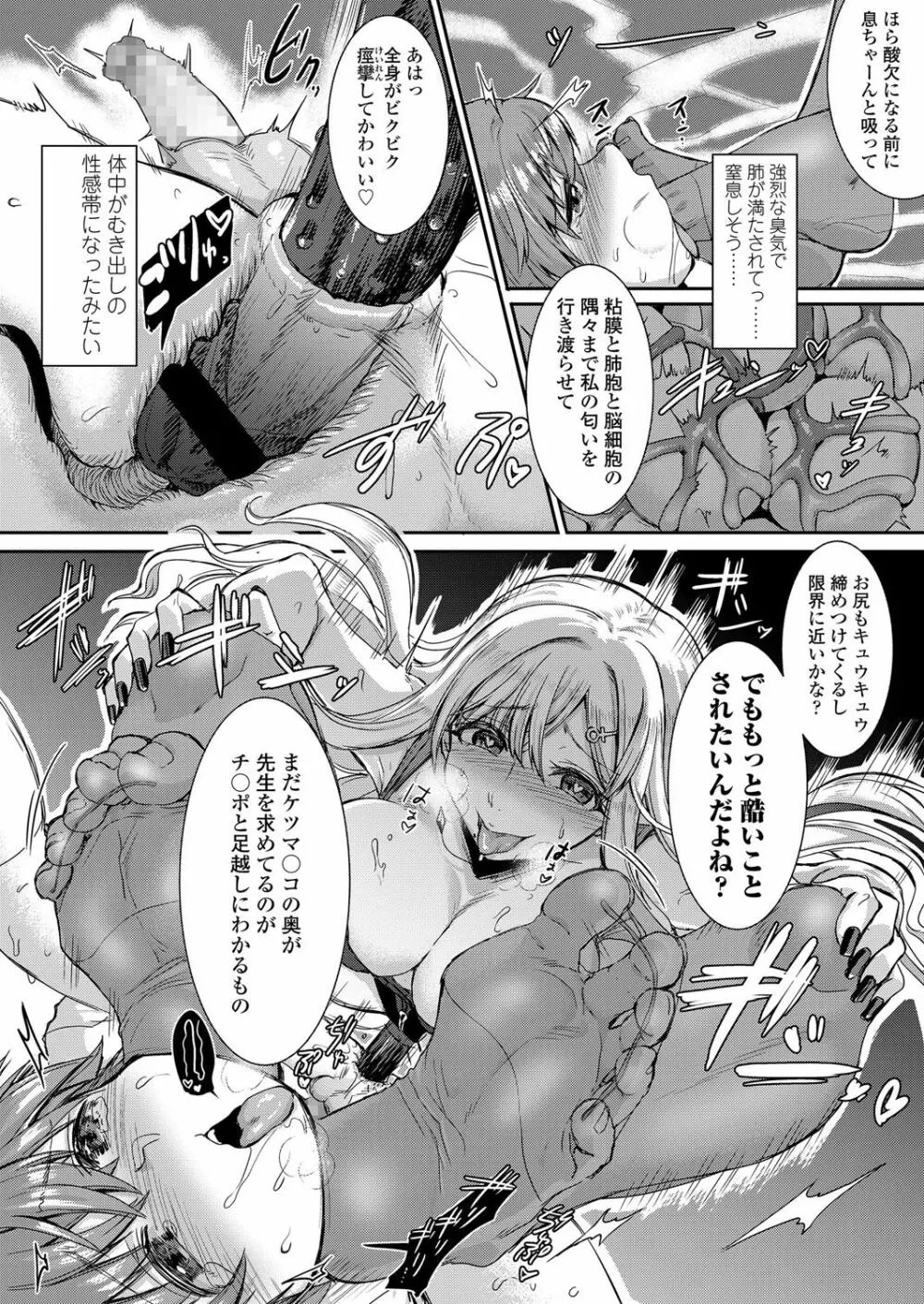 ガールズフォーム Vol.17 Page.96