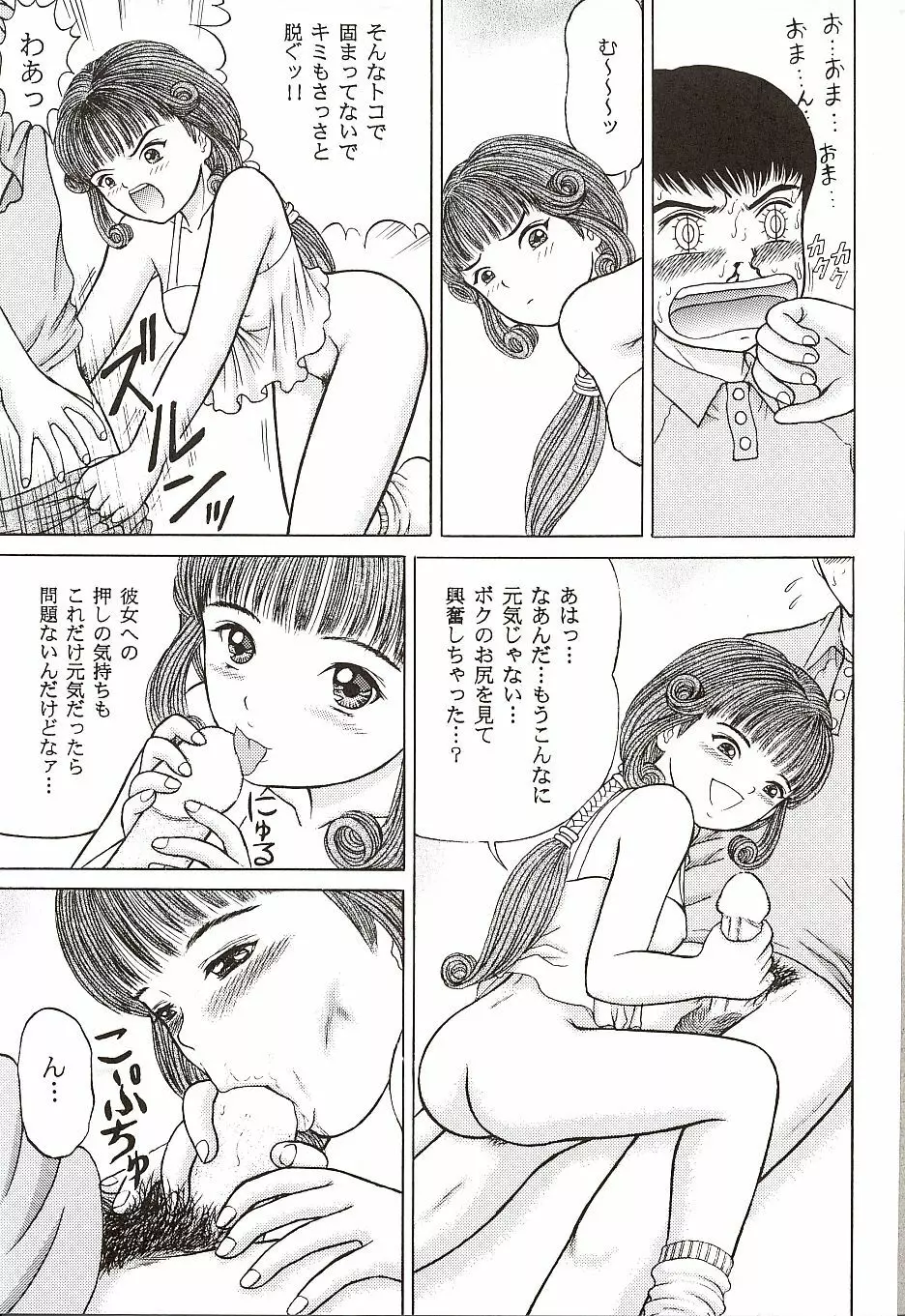 電影匣 VIDEO BOX VOLUME 0 Page.8