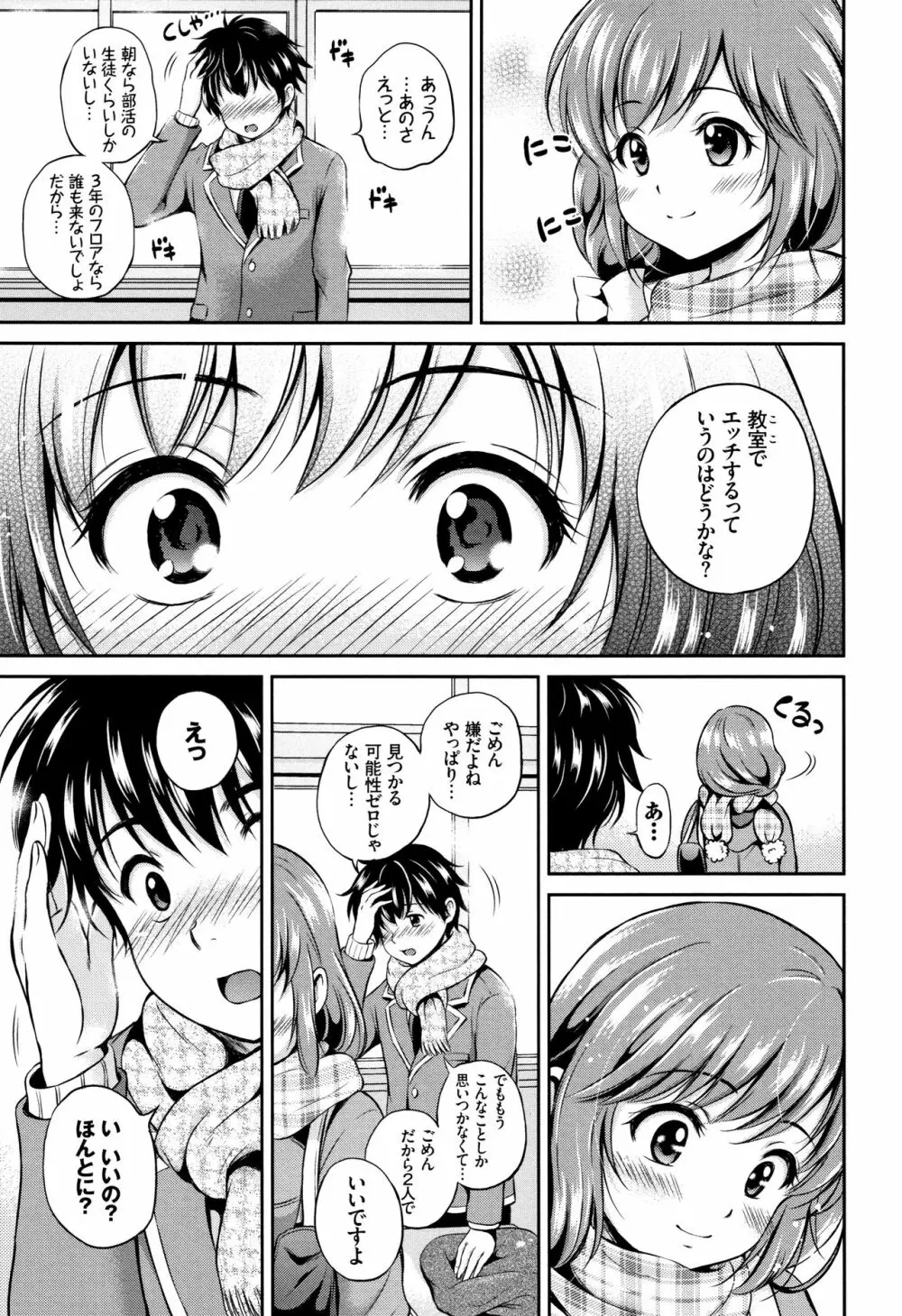 [花札さくらの] 結恋 -only you- + 4Pリーフレット Page.10