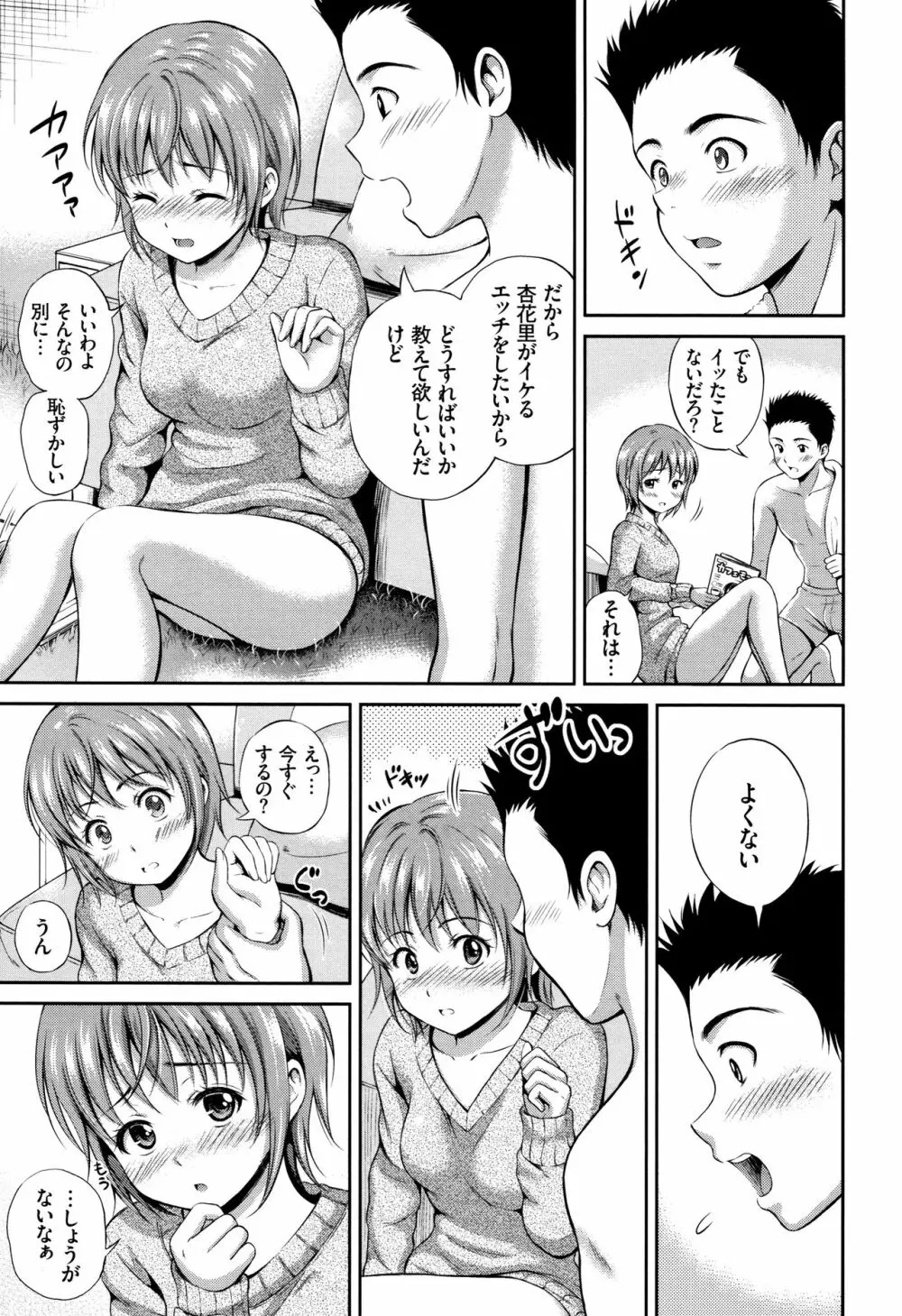 [花札さくらの] 結恋 -only you- + 4Pリーフレット Page.138