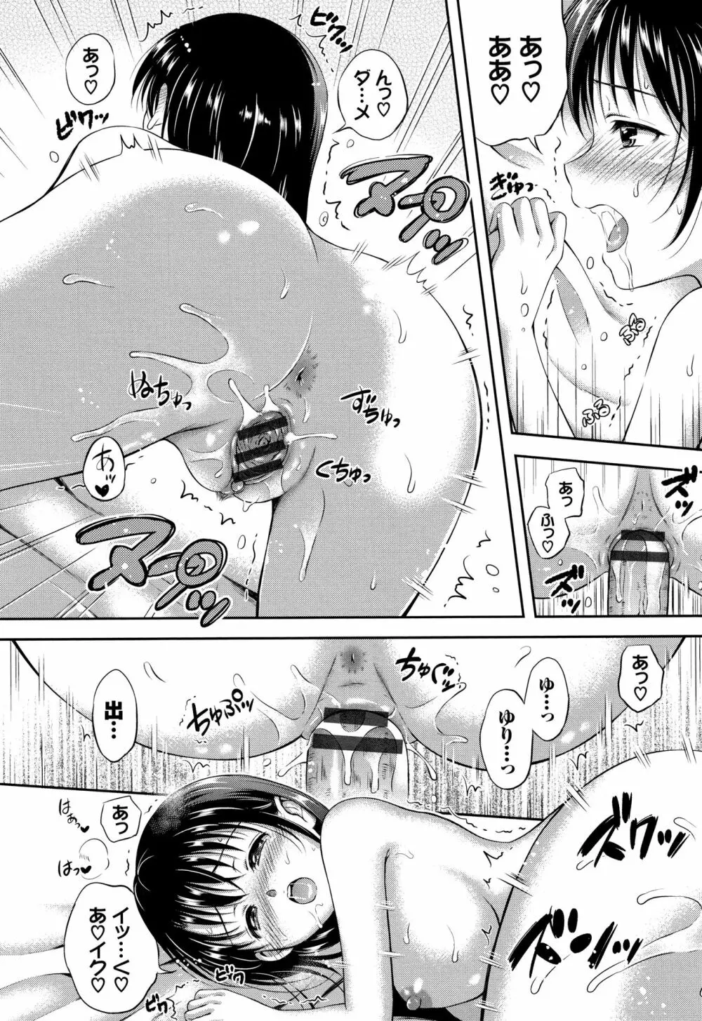 [花札さくらの] 結恋 -only you- + 4Pリーフレット Page.191