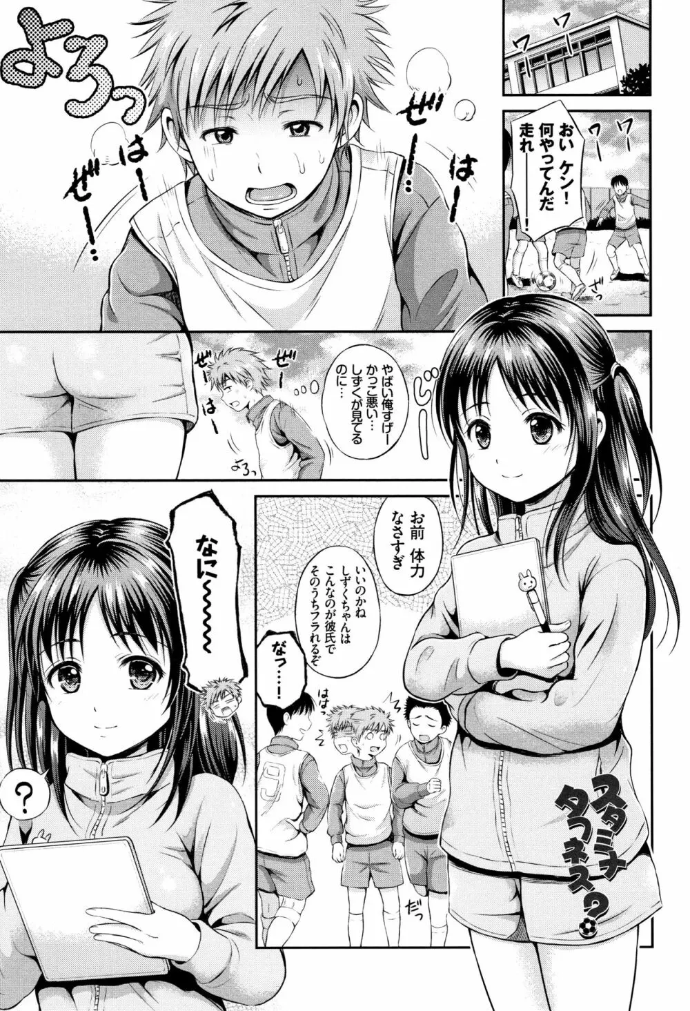 [花札さくらの] 結恋 -only you- + 4Pリーフレット Page.24