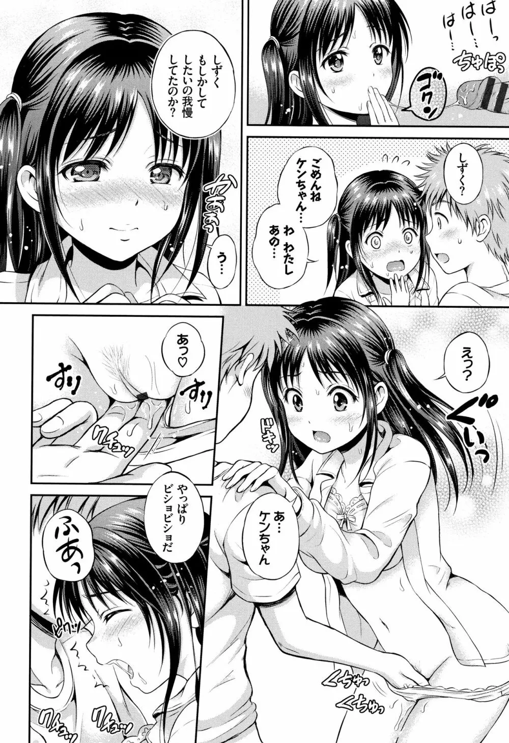 [花札さくらの] 結恋 -only you- + 4Pリーフレット Page.35