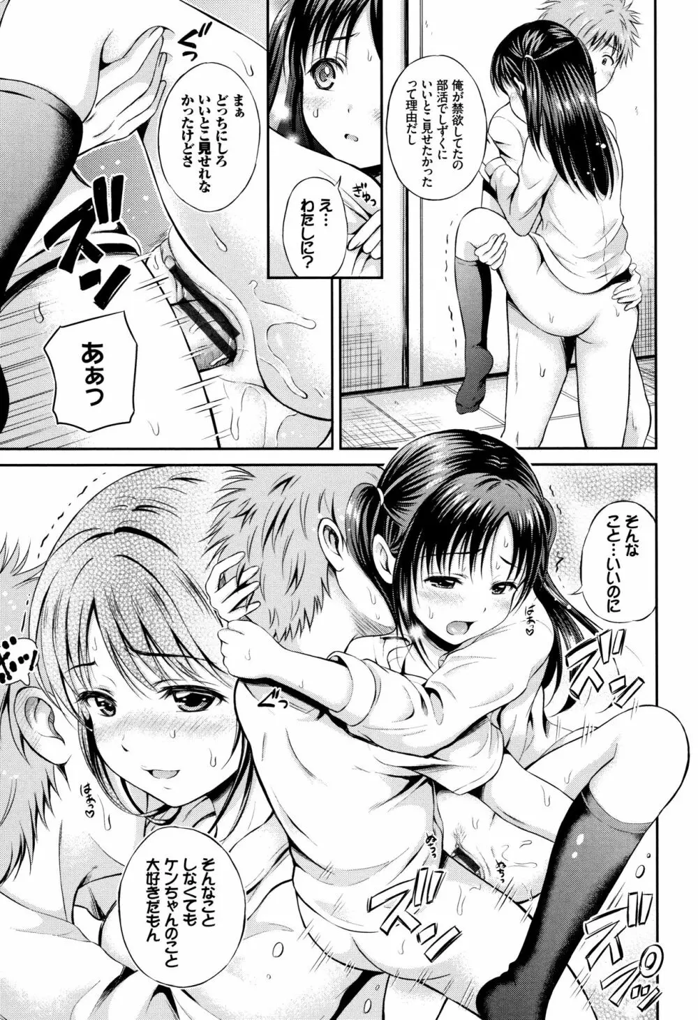 [花札さくらの] 結恋 -only you- + 4Pリーフレット Page.38