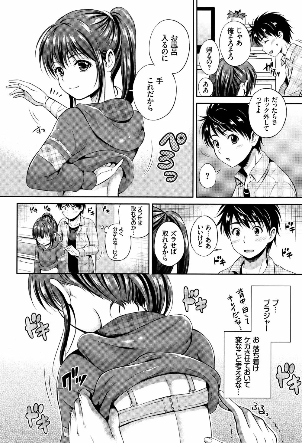 [花札さくらの] 結恋 -only you- + 4Pリーフレット Page.55