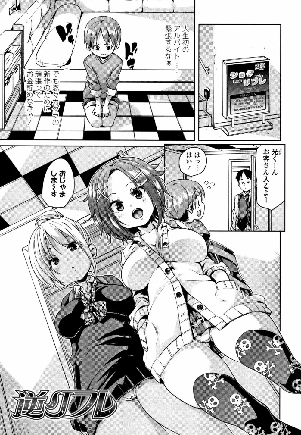 ごちそうさまでした + 4Pリーフレット Page.100