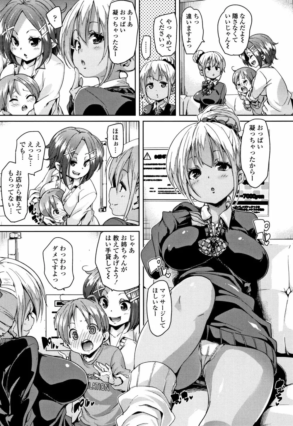 ごちそうさまでした + 4Pリーフレット Page.104