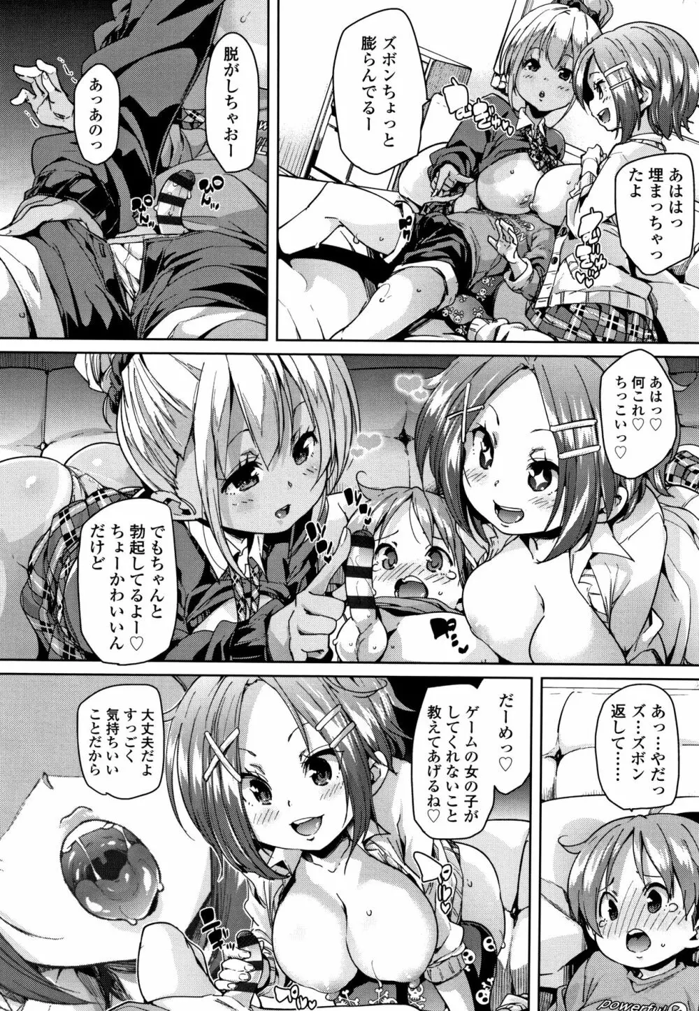 ごちそうさまでした + 4Pリーフレット Page.107