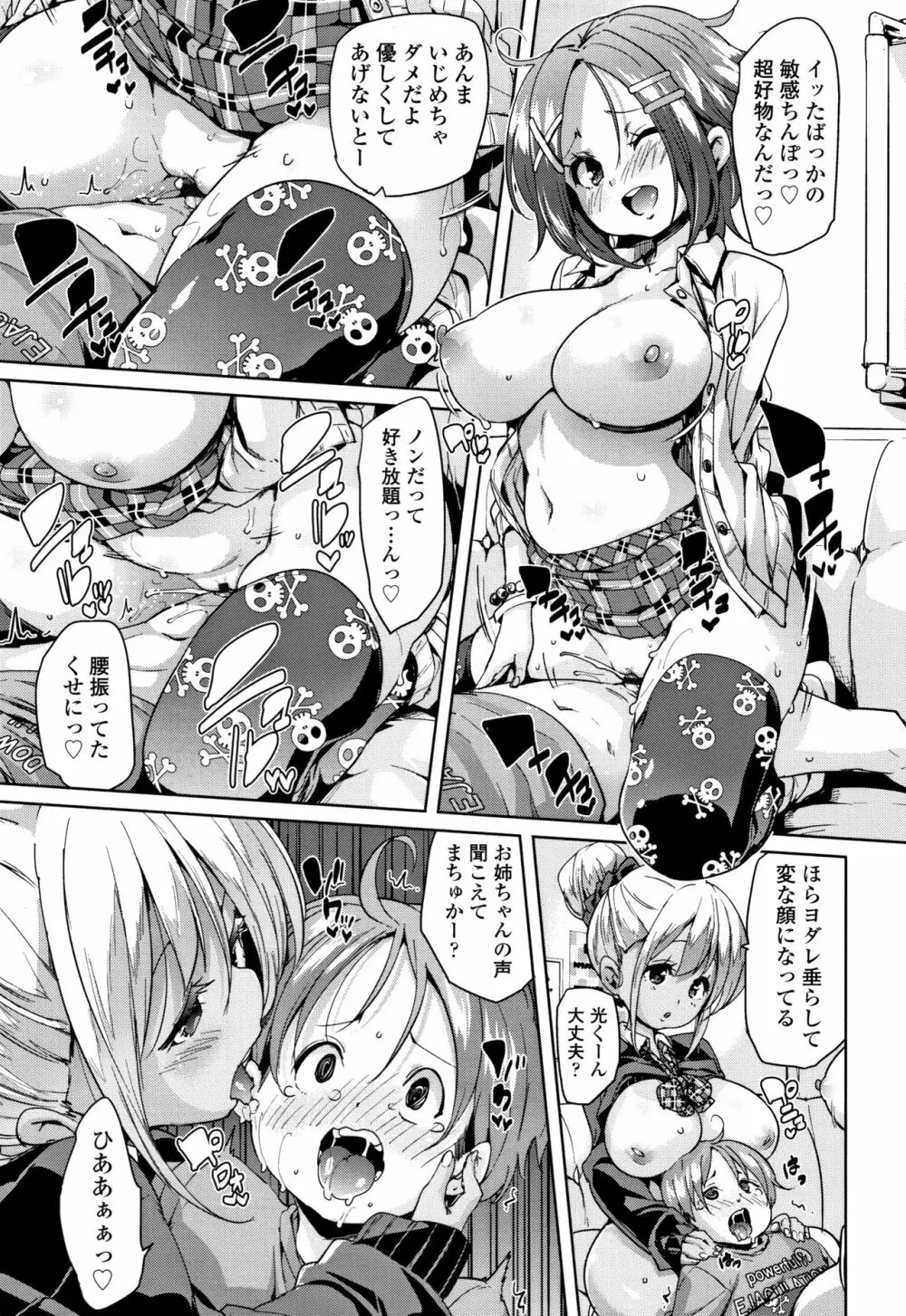 ごちそうさまでした + 4Pリーフレット Page.118