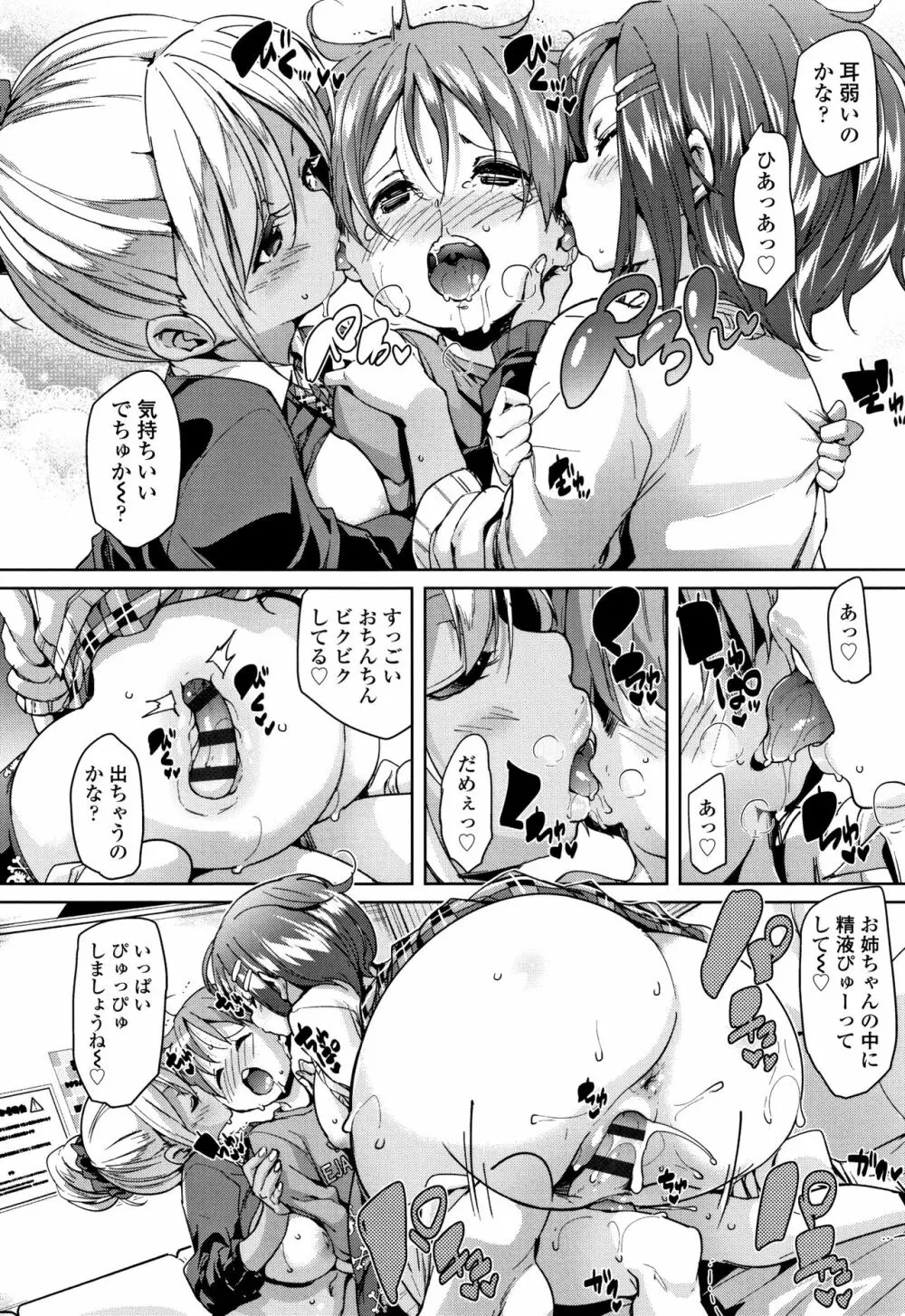 ごちそうさまでした + 4Pリーフレット Page.119