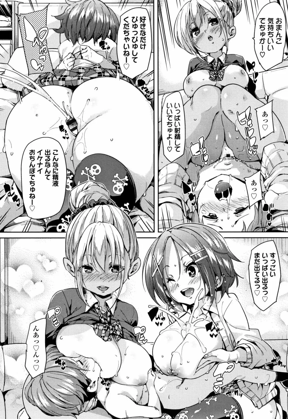 ごちそうさまでした + 4Pリーフレット Page.121