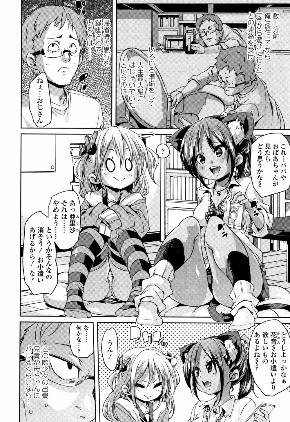 ごちそうさまでした + 4Pリーフレット Page.125