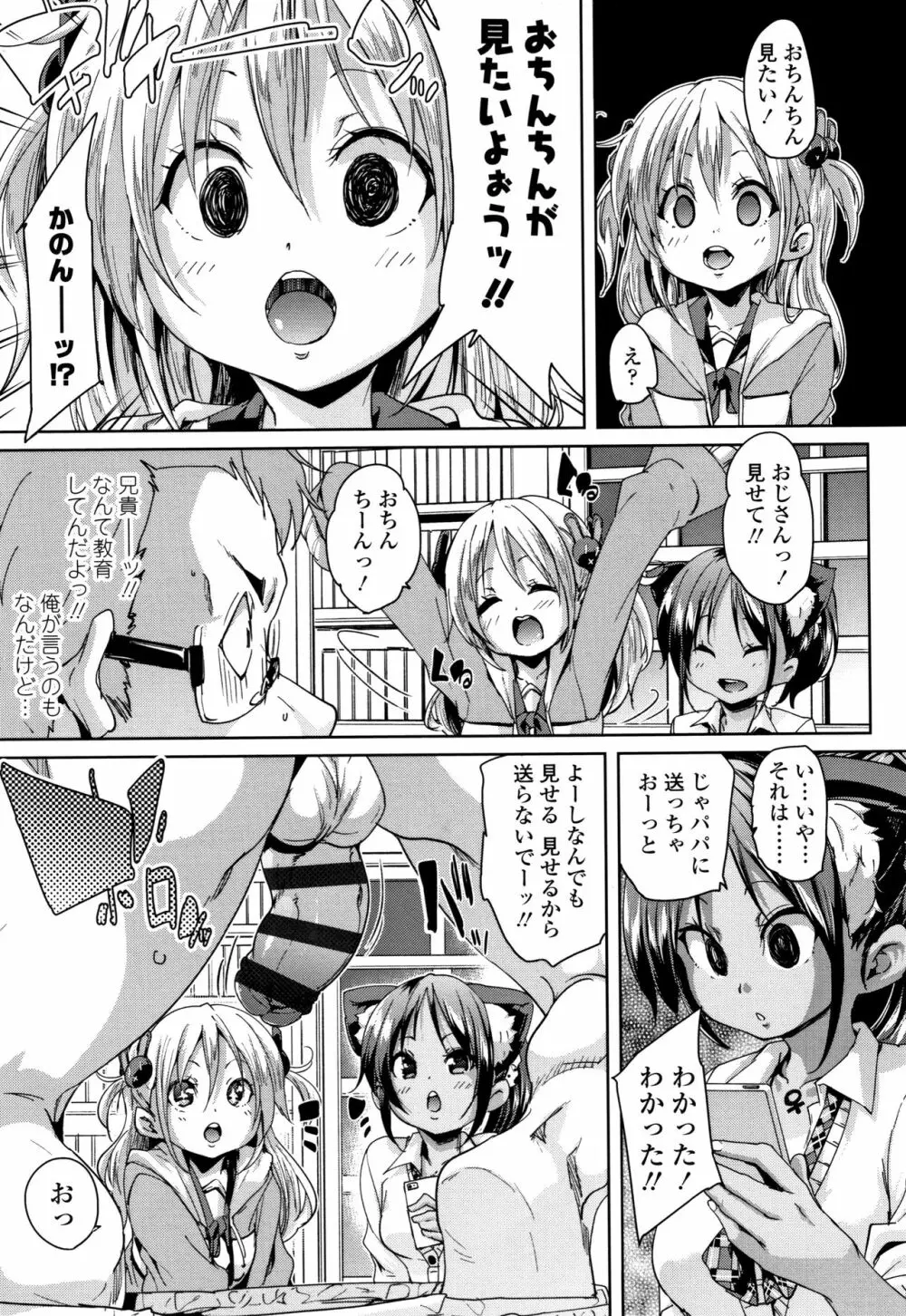 ごちそうさまでした + 4Pリーフレット Page.126