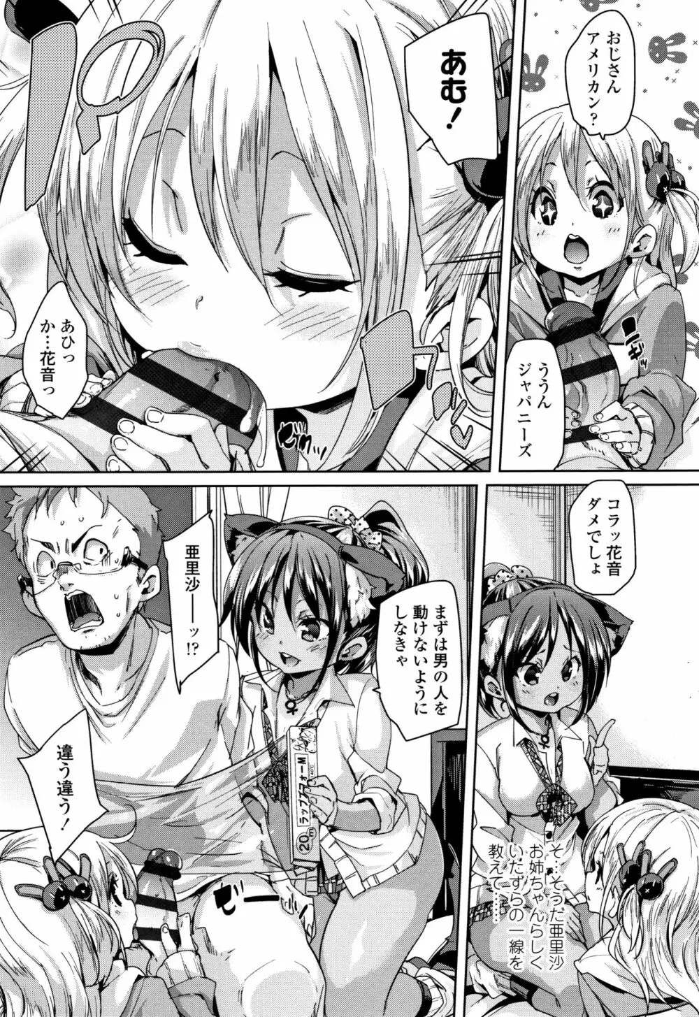 ごちそうさまでした + 4Pリーフレット Page.128