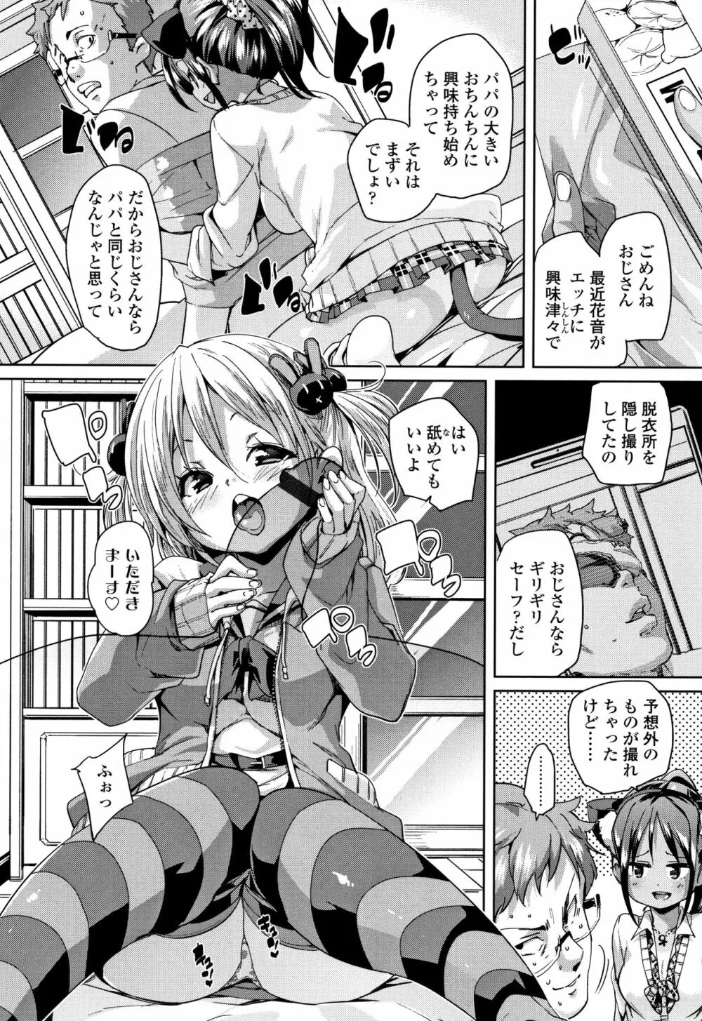 ごちそうさまでした + 4Pリーフレット Page.129