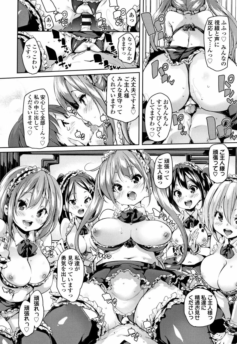 ごちそうさまでした + 4Pリーフレット Page.13