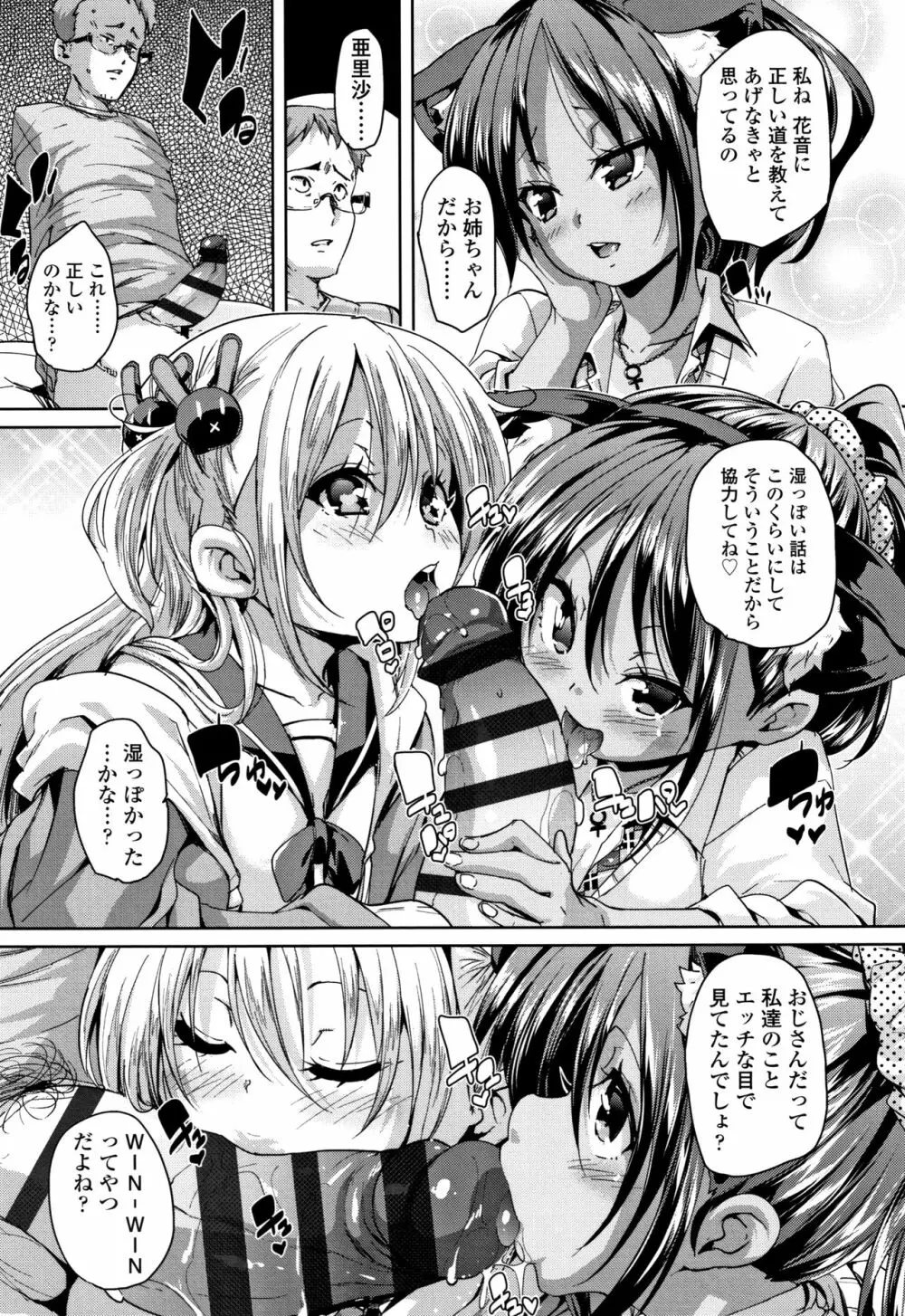 ごちそうさまでした + 4Pリーフレット Page.130