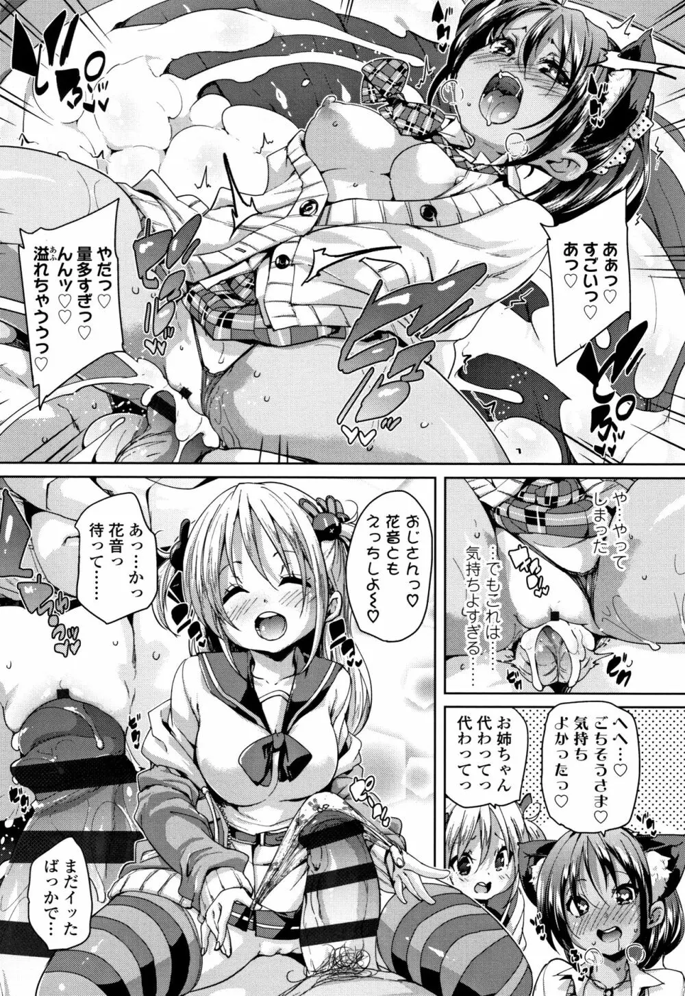 ごちそうさまでした + 4Pリーフレット Page.134