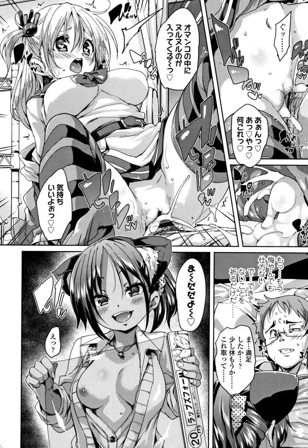 ごちそうさまでした + 4Pリーフレット Page.139