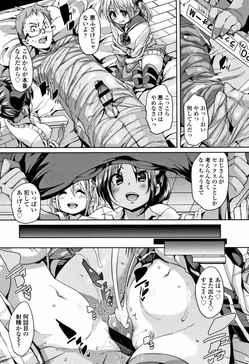 ごちそうさまでした + 4Pリーフレット Page.140