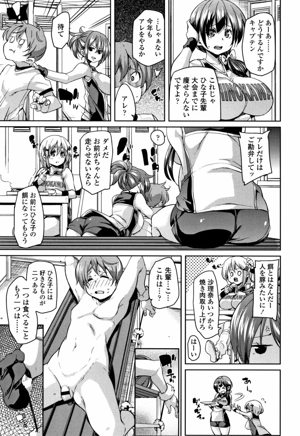 ごちそうさまでした + 4Pリーフレット Page.148