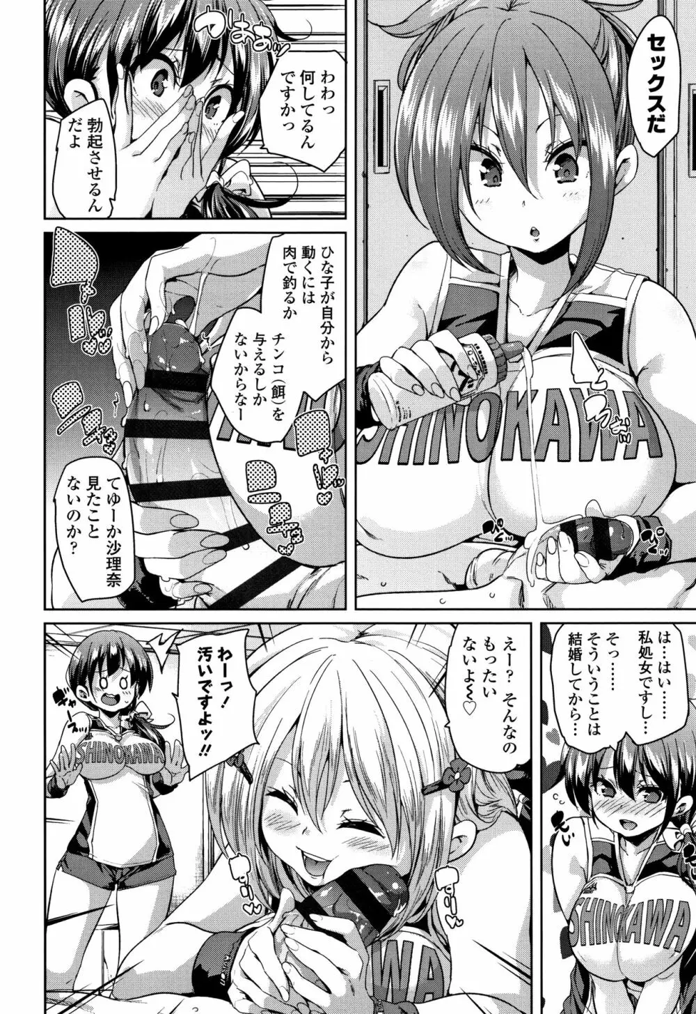 ごちそうさまでした + 4Pリーフレット Page.149