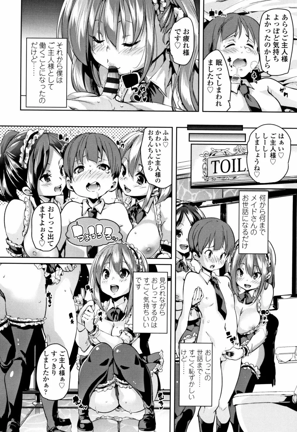 ごちそうさまでした + 4Pリーフレット Page.15