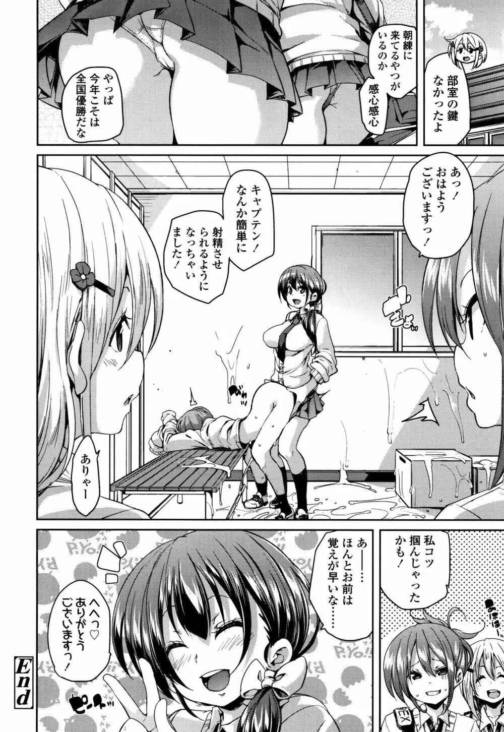 ごちそうさまでした + 4Pリーフレット Page.169