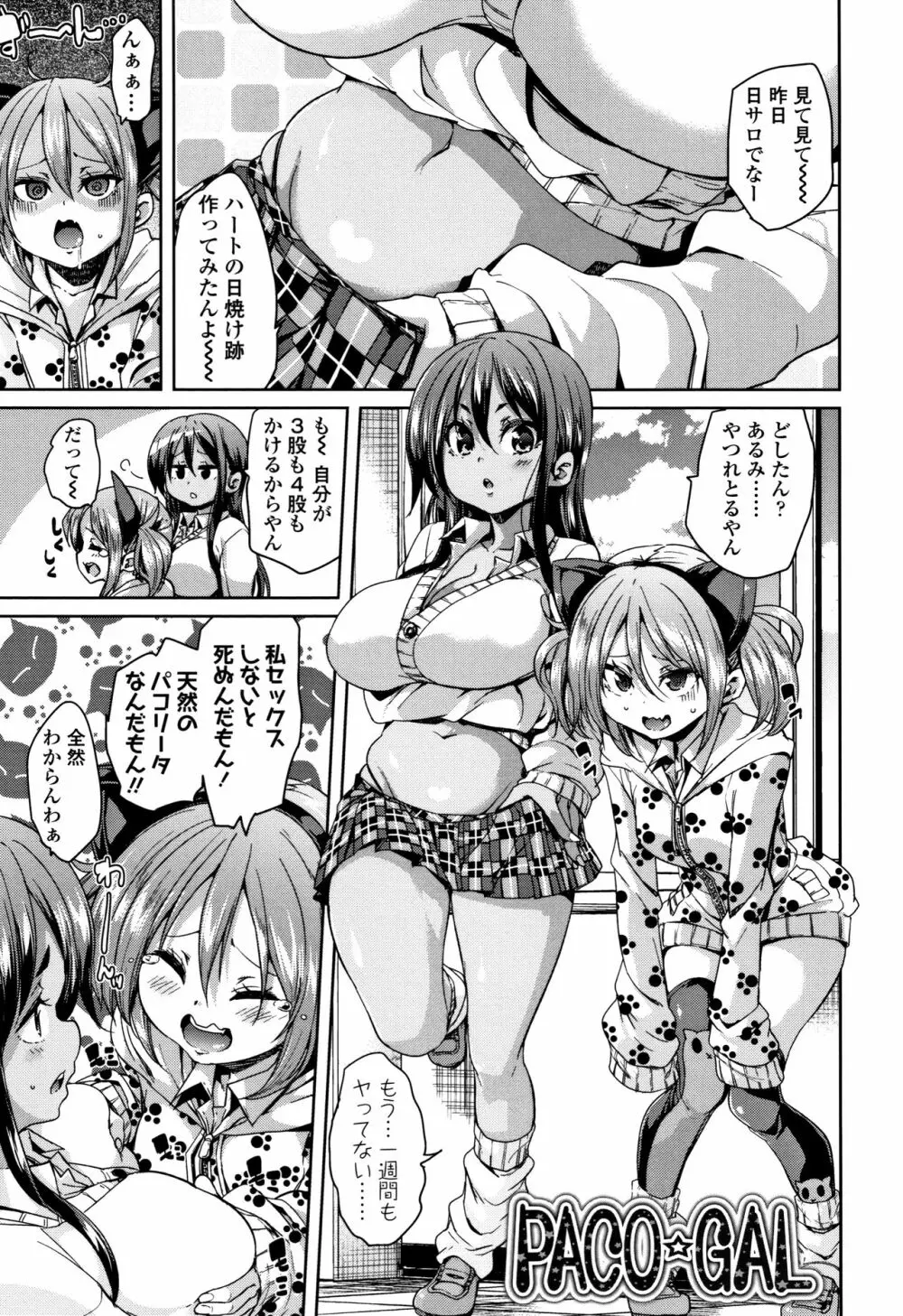 ごちそうさまでした + 4Pリーフレット Page.170