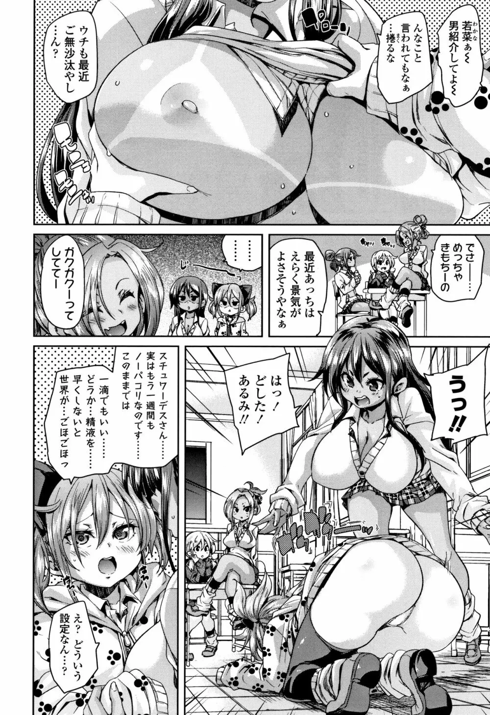 ごちそうさまでした + 4Pリーフレット Page.171