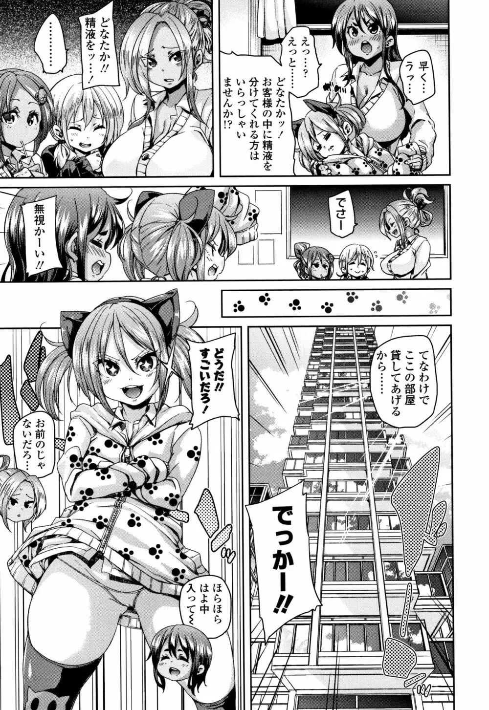 ごちそうさまでした + 4Pリーフレット Page.172