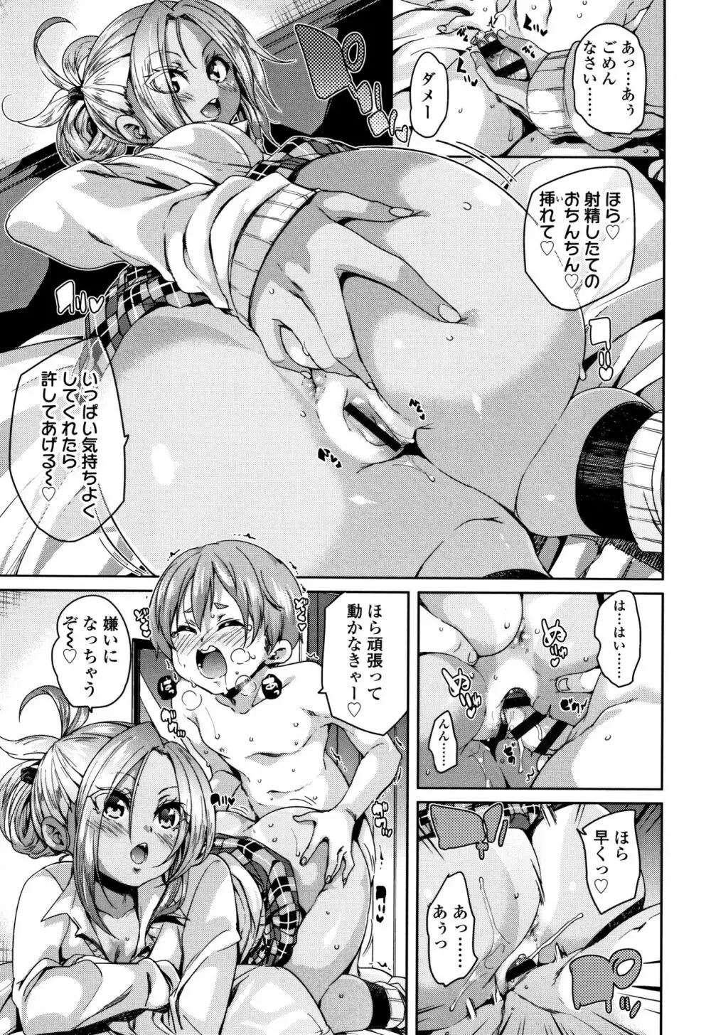 ごちそうさまでした + 4Pリーフレット Page.180