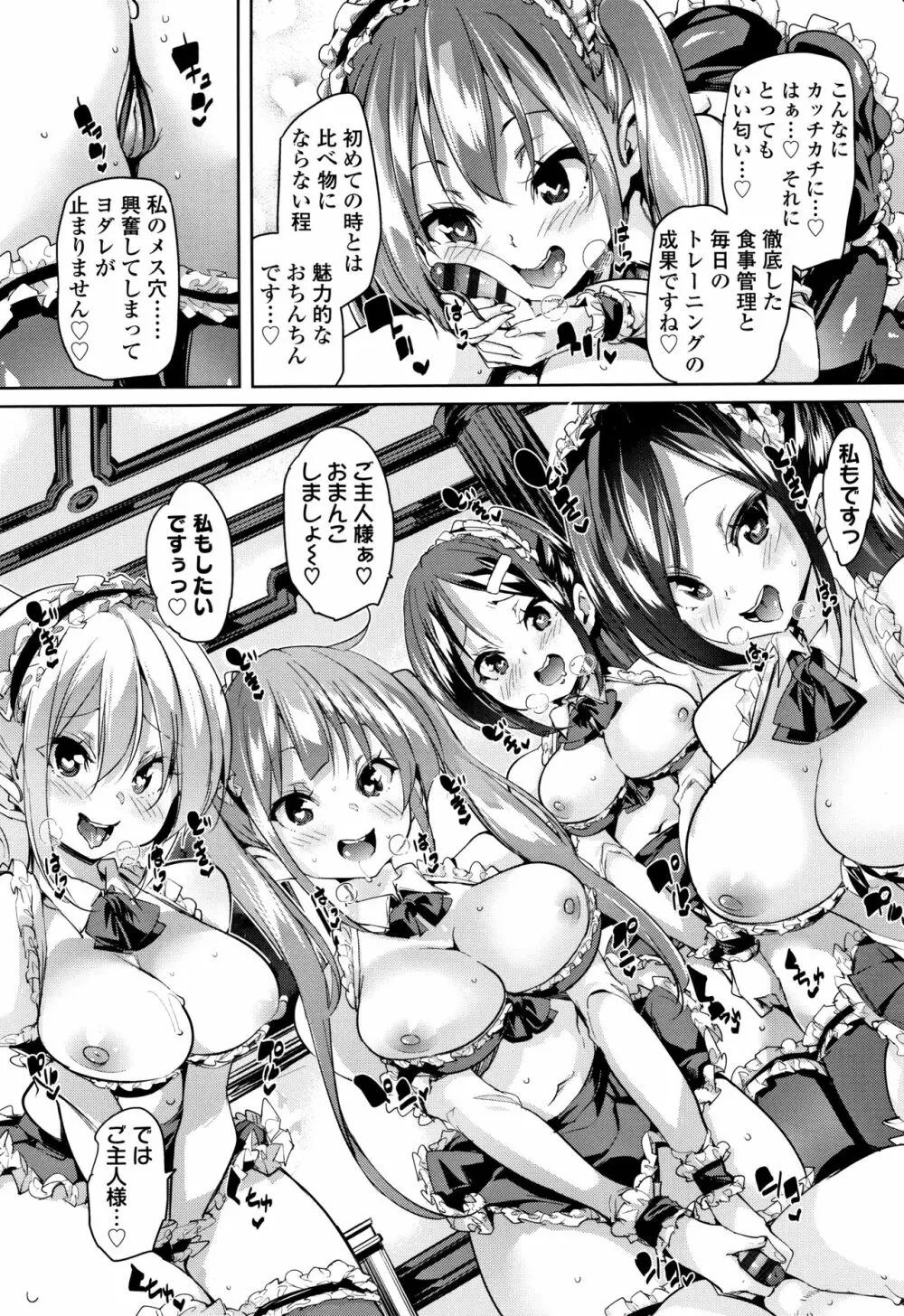 ごちそうさまでした + 4Pリーフレット Page.21