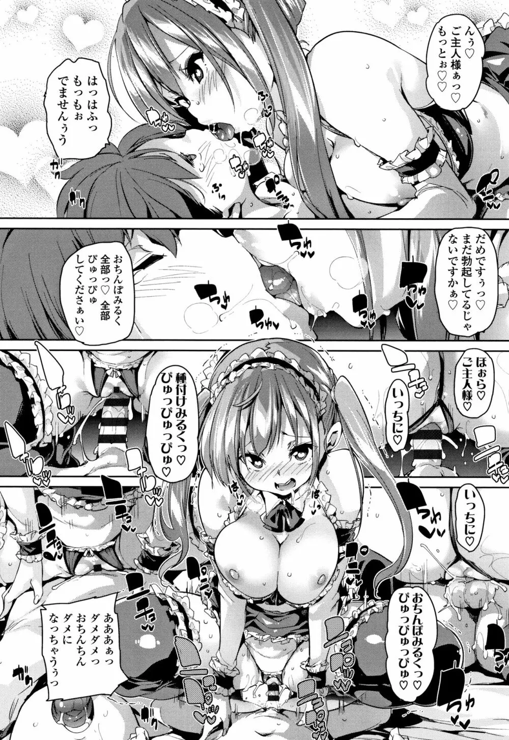 ごちそうさまでした + 4Pリーフレット Page.27