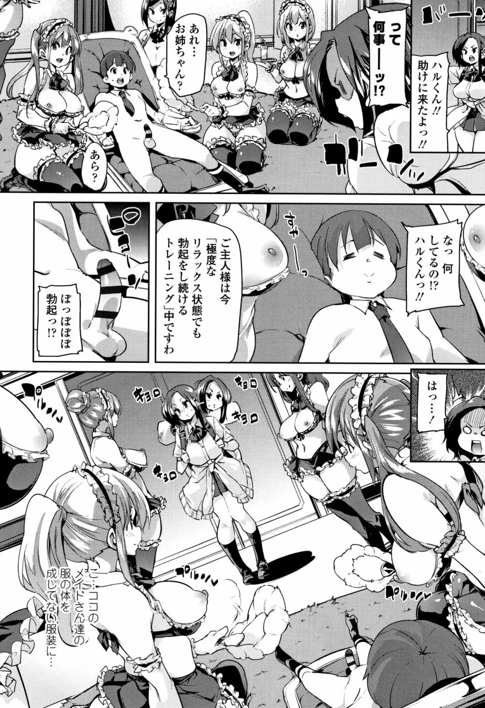 ごちそうさまでした + 4Pリーフレット Page.31