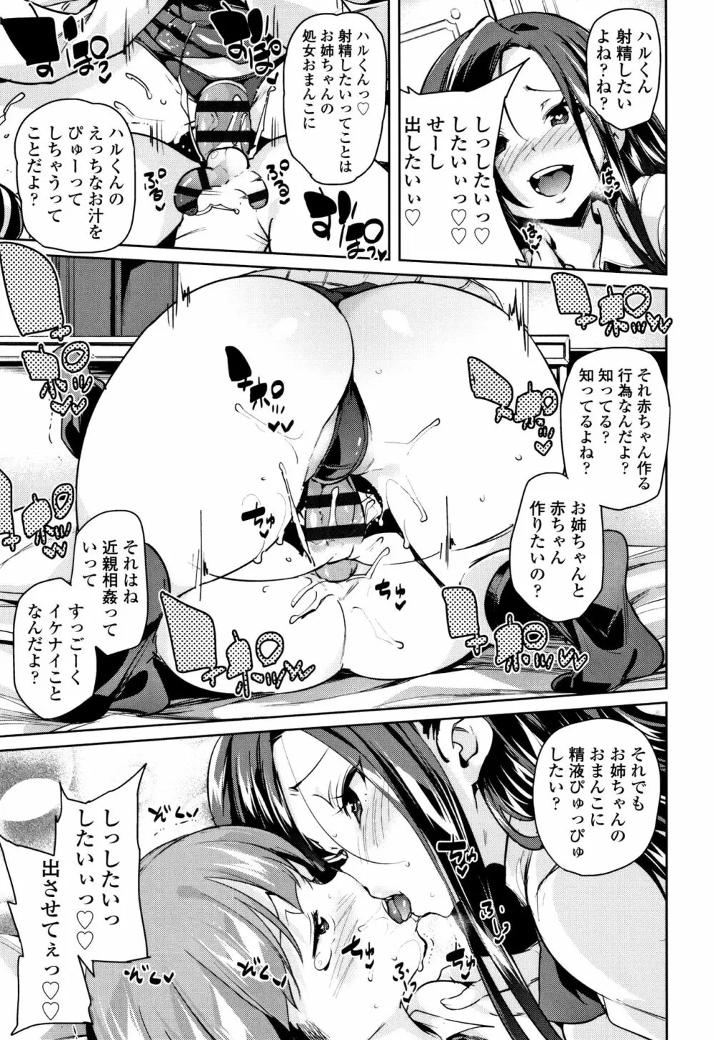 ごちそうさまでした + 4Pリーフレット Page.40