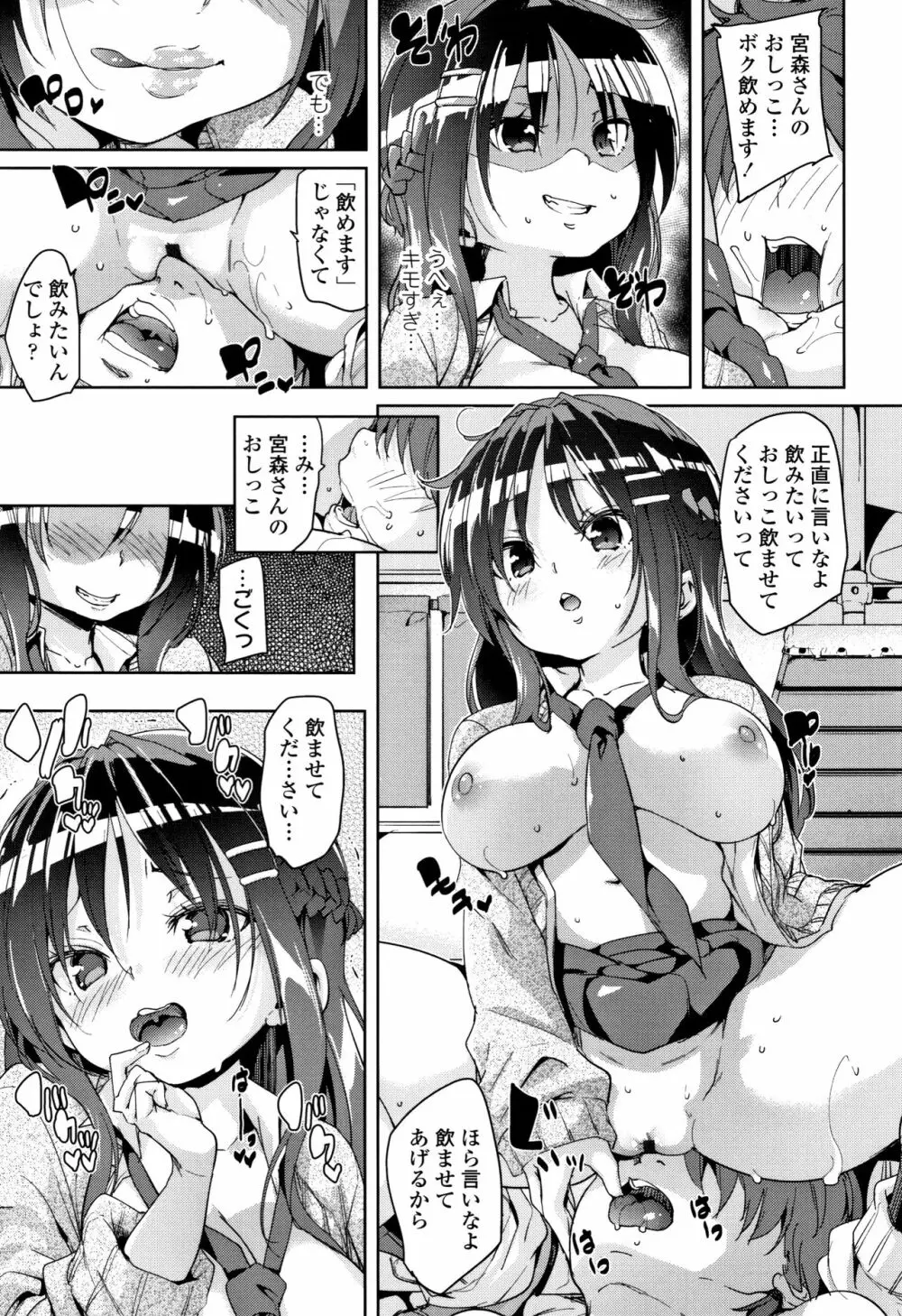 ごちそうさまでした + 4Pリーフレット Page.66