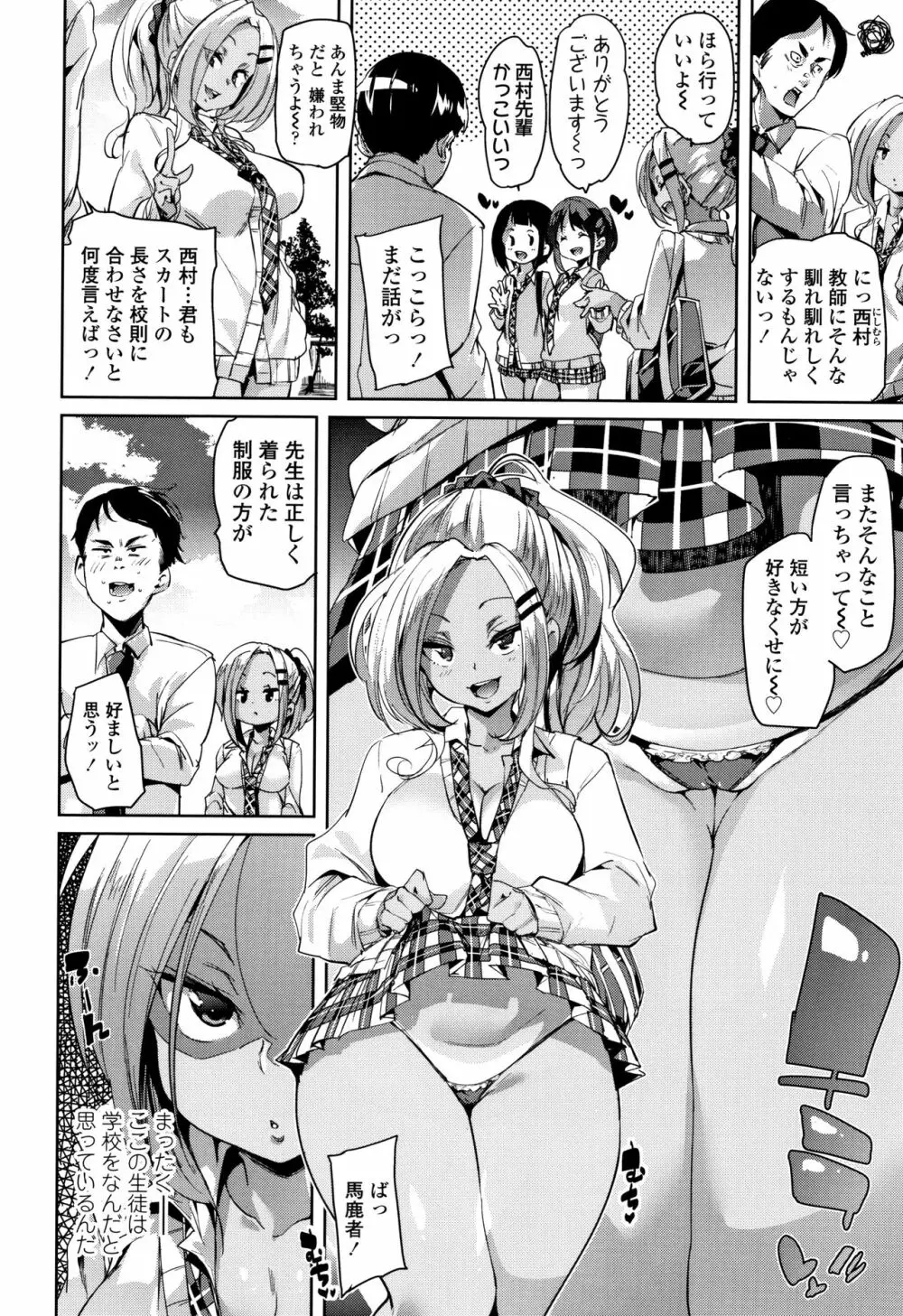 ごちそうさまでした + 4Pリーフレット Page.77