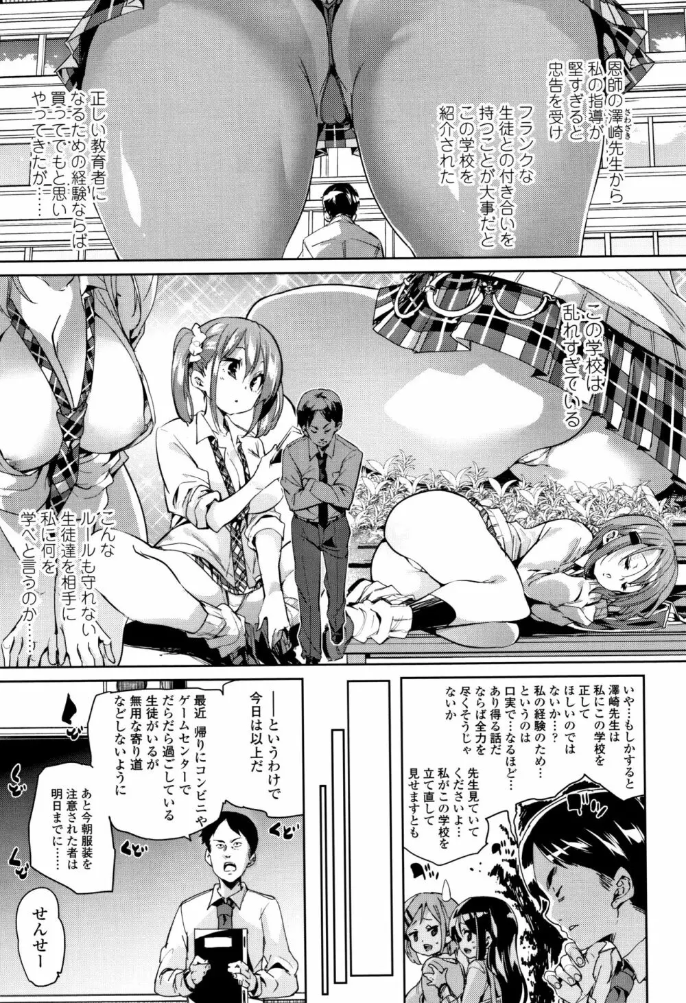 ごちそうさまでした + 4Pリーフレット Page.78