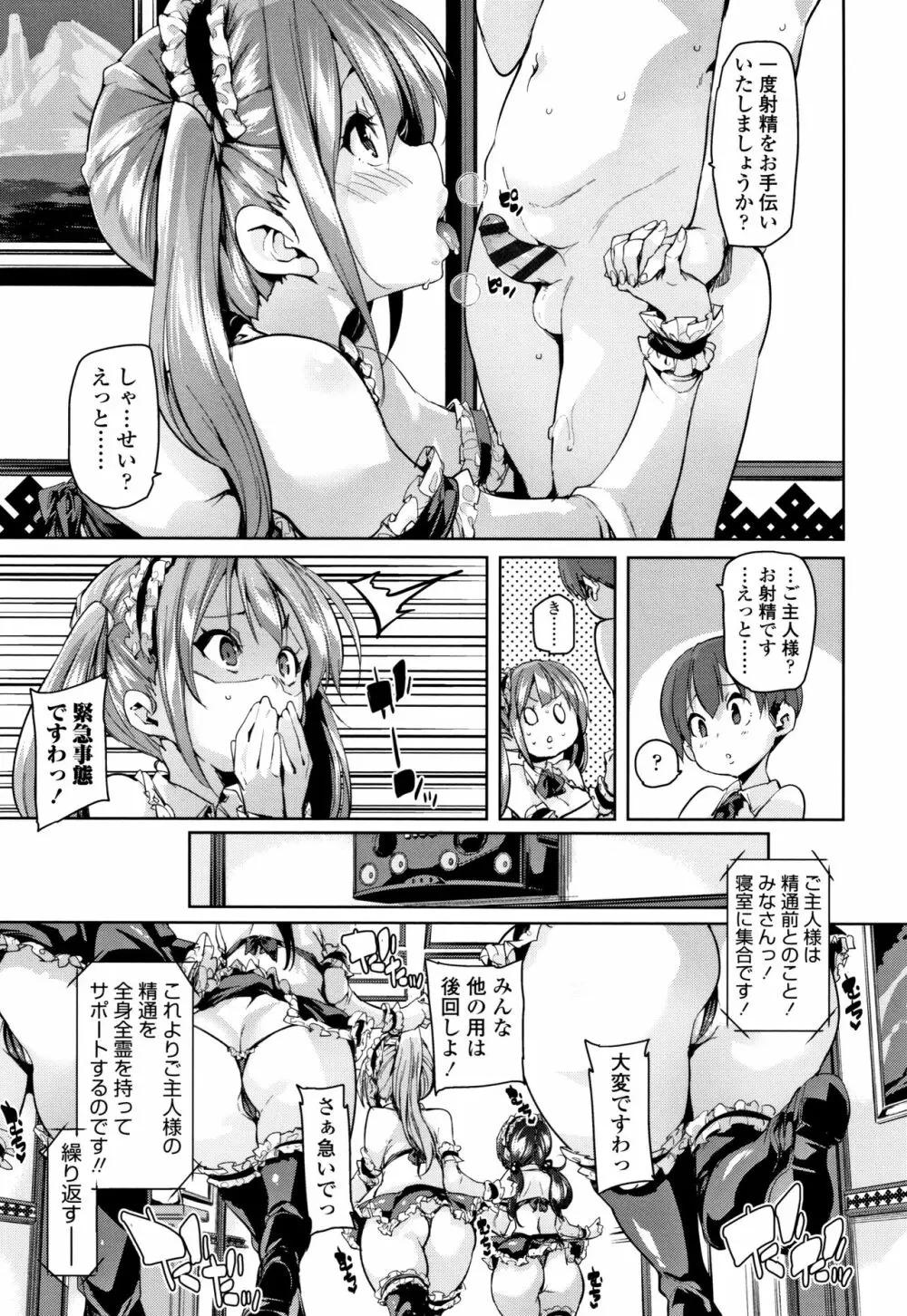 ごちそうさまでした + 4Pリーフレット Page.8