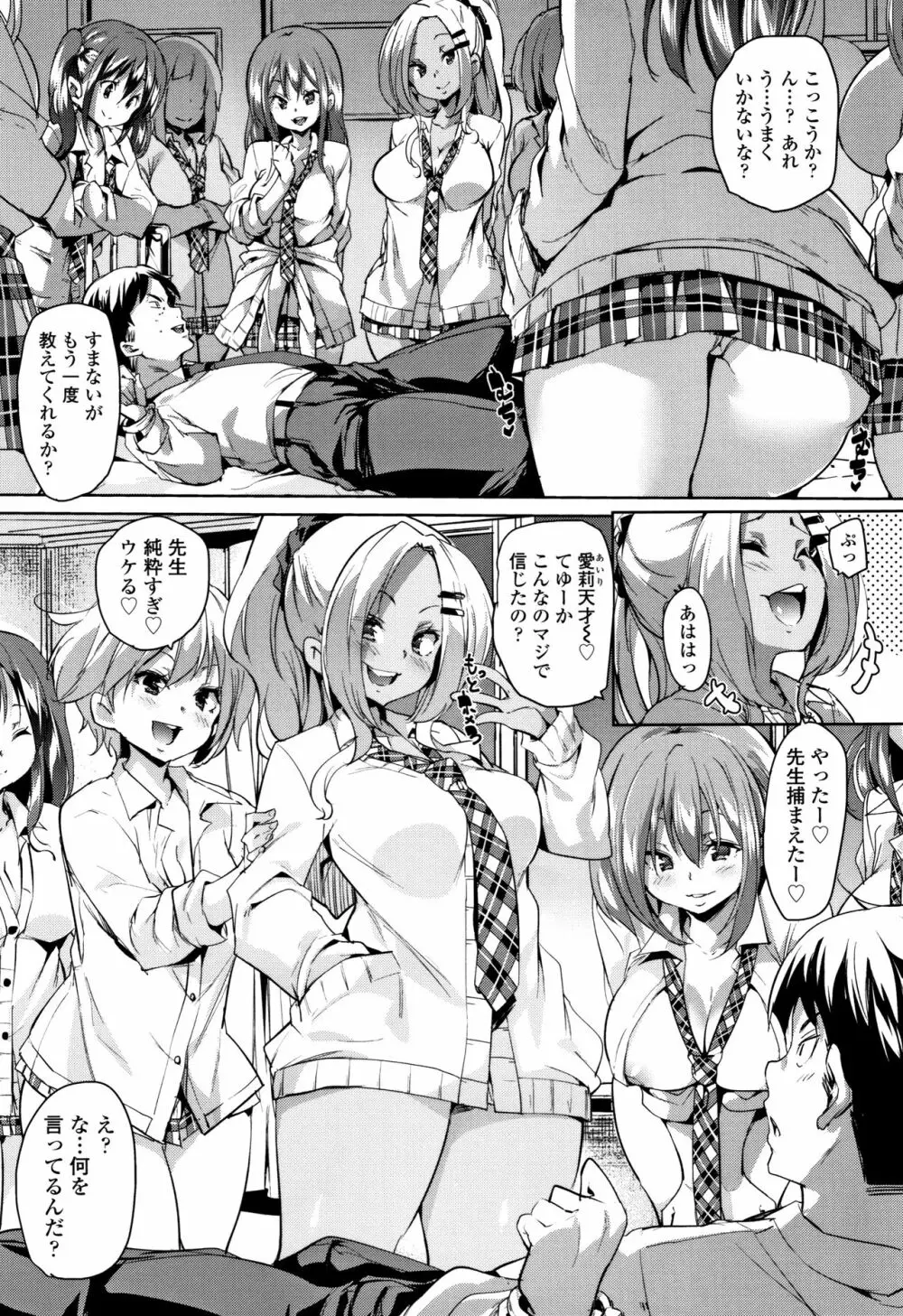 ごちそうさまでした + 4Pリーフレット Page.80