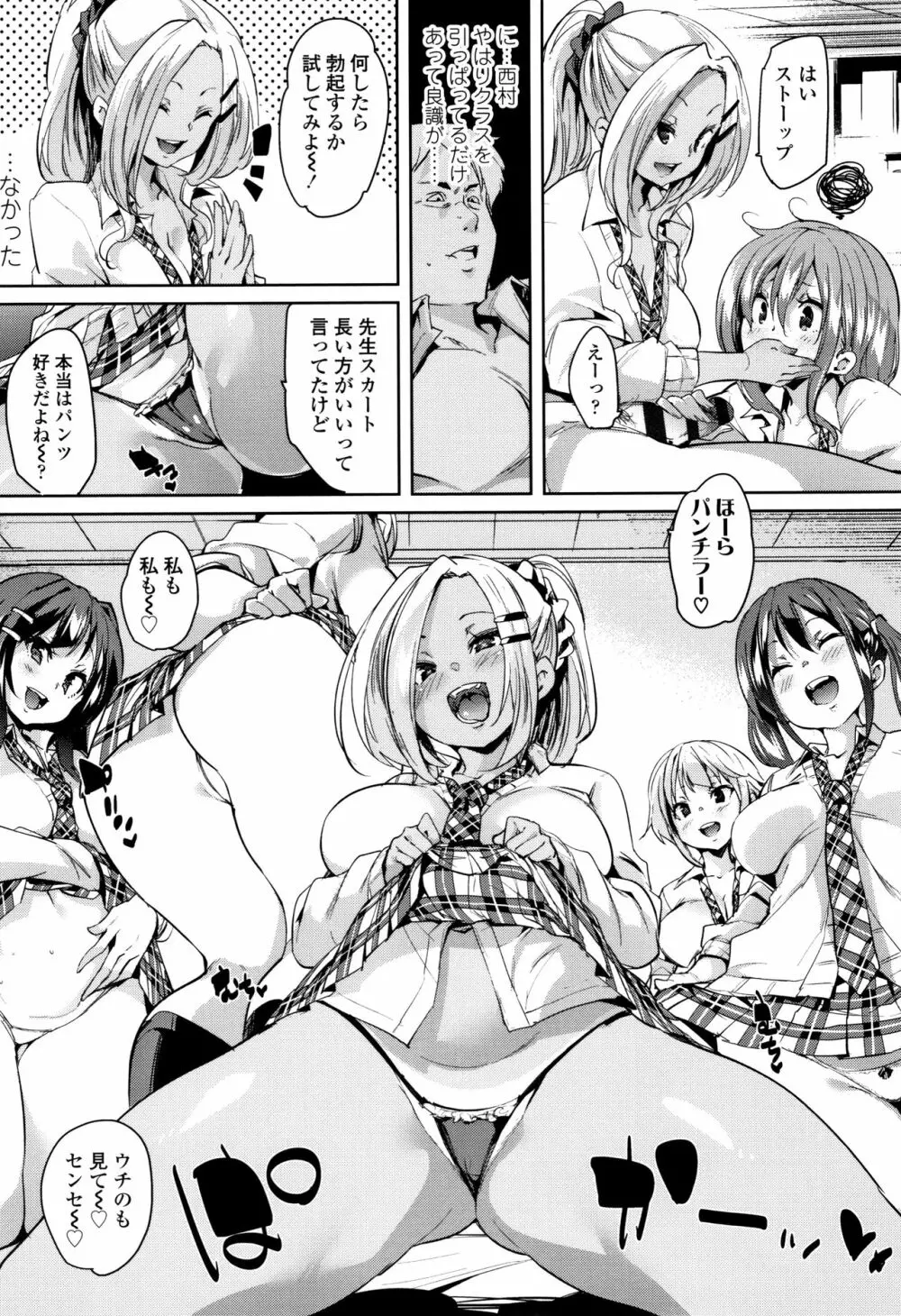 ごちそうさまでした + 4Pリーフレット Page.82