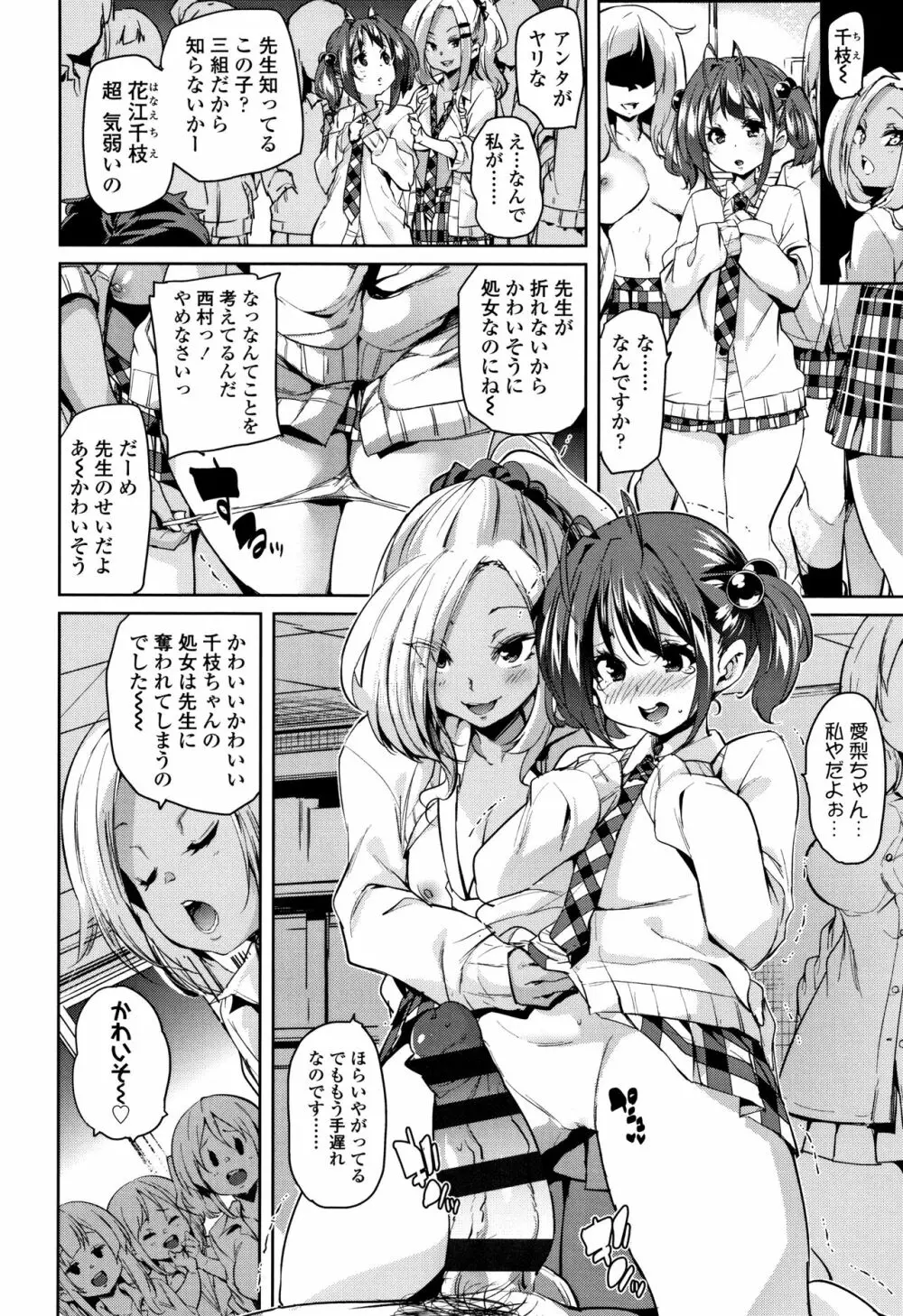 ごちそうさまでした + 4Pリーフレット Page.87