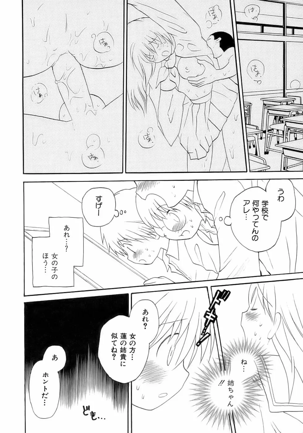 魁・少年嗜好 Page.10