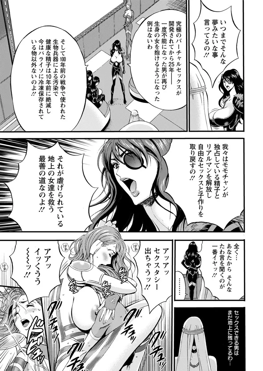 西暦2200年のオタ 第1-16話 Page.131