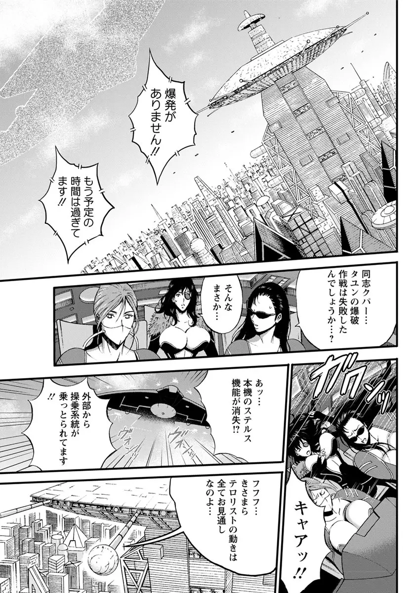 西暦2200年のオタ 第1-16話 Page.167