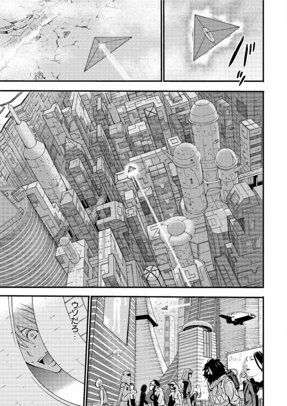 西暦2200年のオタ 第1-16話 Page.31