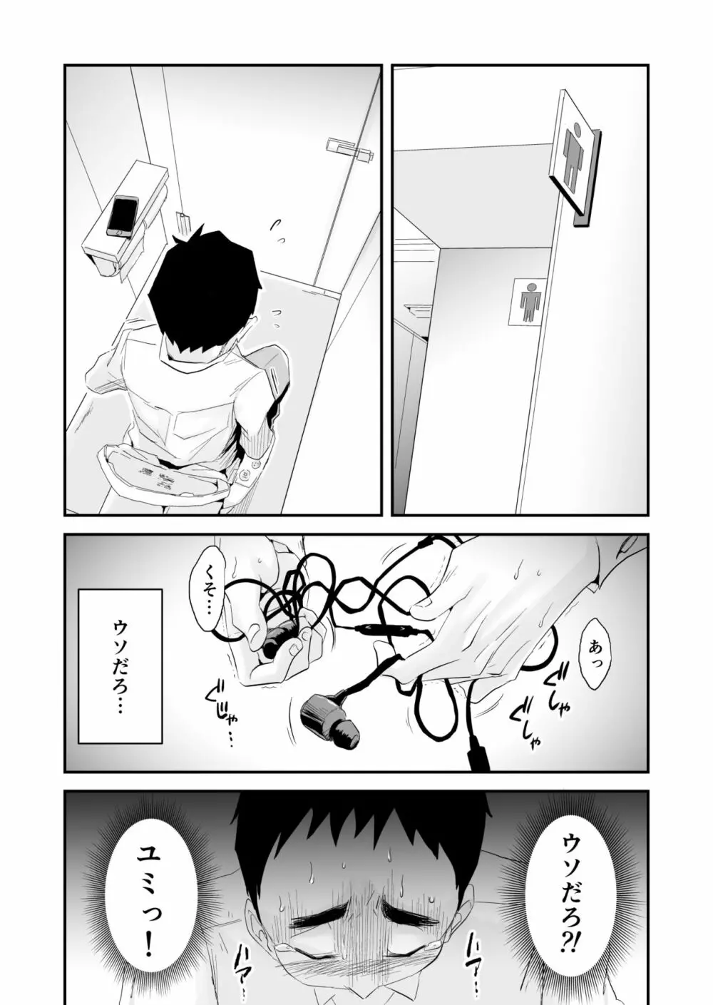 あなたの望み vol.2 ～電話編～ Page.4