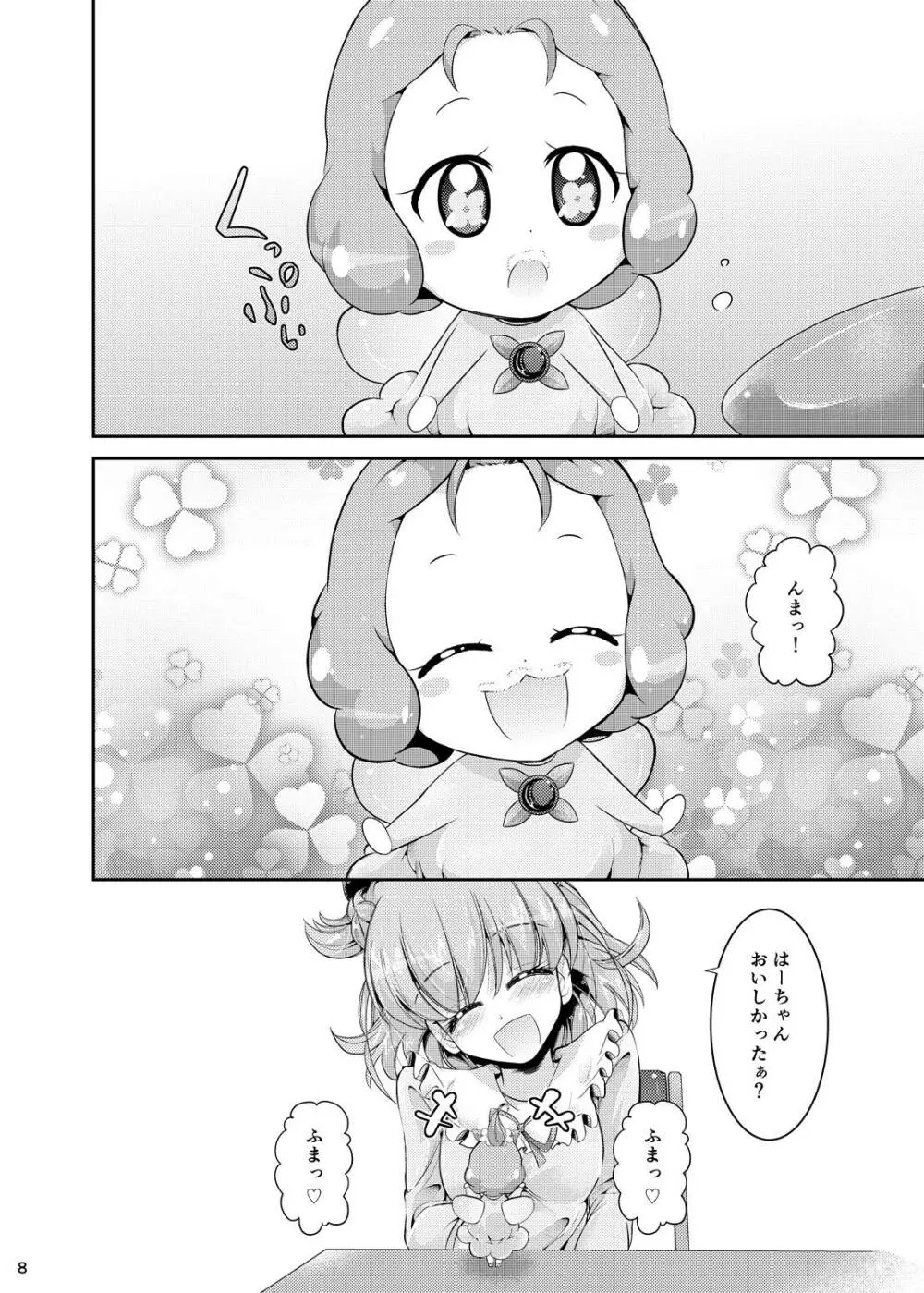 みらリコ子育て日記～ヨチヨチ期～ Page.7