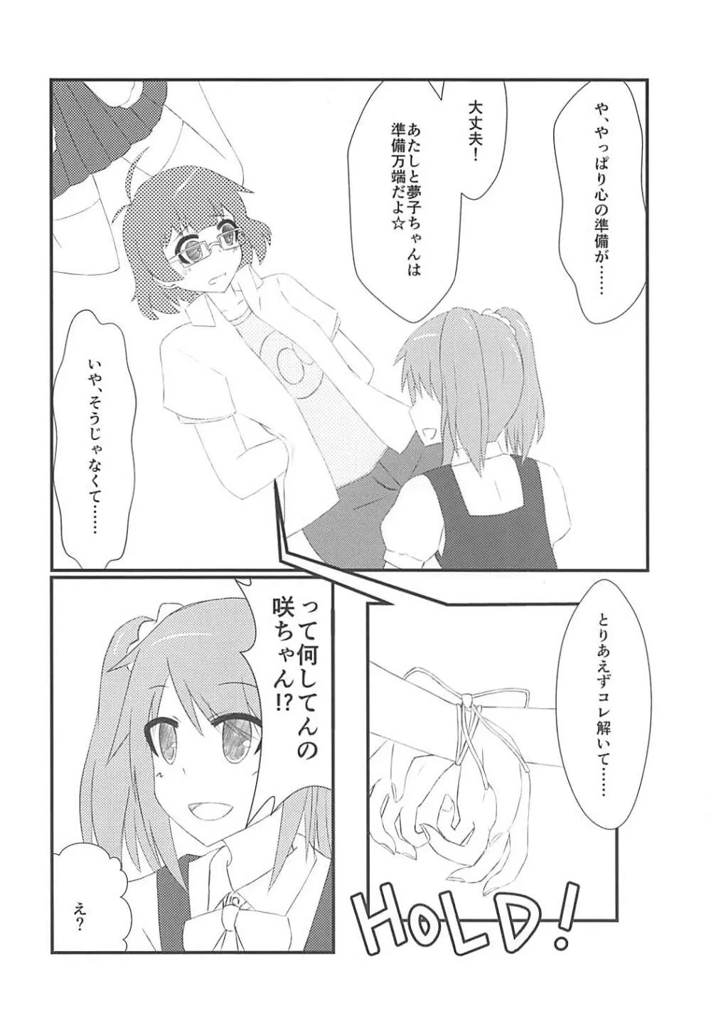 性涼水 Page.15